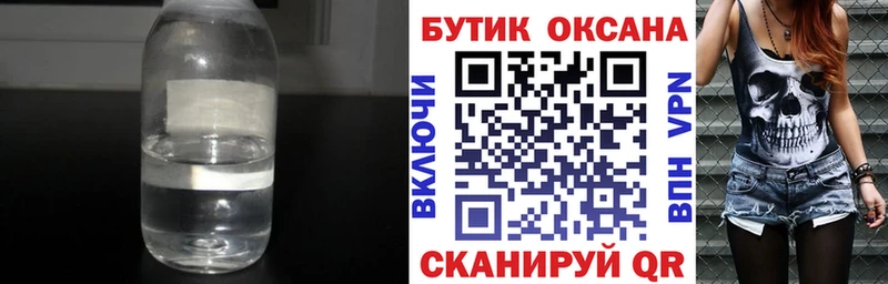 БУТИРАТ бутик  Купить закладки  Баймак 