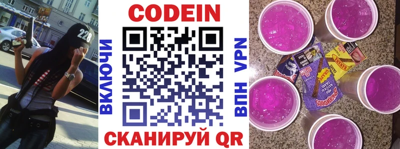 Купить закладки  Баймак  Кодеин Purple Drank 