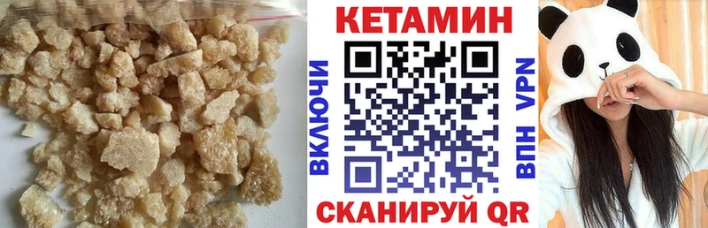 КЕТАМИН ketamine  Купить где  Баймак 