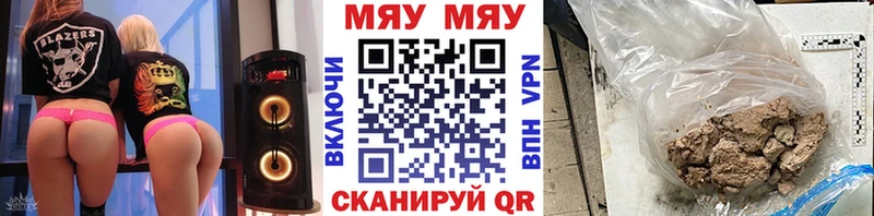 Купить  Баймак  МЯУ-МЯУ mephedrone 