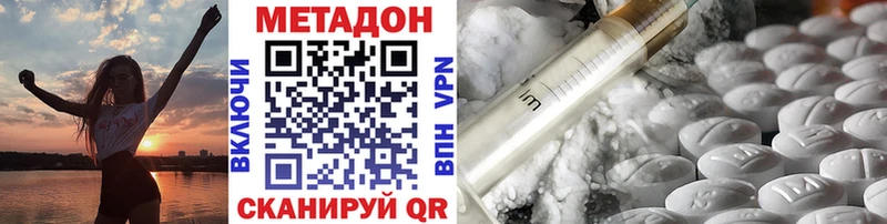 МЕТАДОН VHQ  Купить где  Баймак 