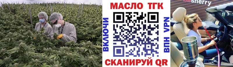 Купить закладки  Баймак  ТГК жижа 